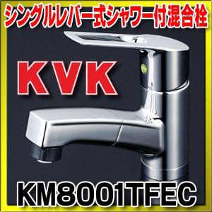 KVK 洗面用シングルシャワー付混合栓 eレバー 一般地仕様 KM8001TFEC