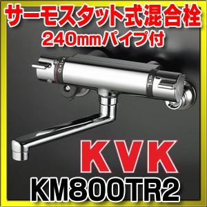 KVK 混合栓 KVK KM800WT サーモスタット式混合栓 寒冷地用 : まいどDIY
