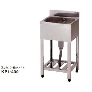 新品 [組立式] 業務用 ステンレス 1槽シンク（流し台