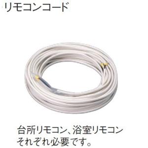 ダイキン（DAIKIN） ダイキンエコキュート用リモコン BRC083E1