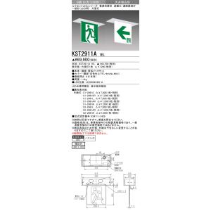 三菱（MITSUBISHI） 本体＋表示板セット KSH2911A 1EL+S1-2061S LED 