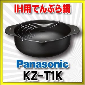 Panasonic（パナソニック） IHクッキングヒーター 関連部材 KZ-AN10-K