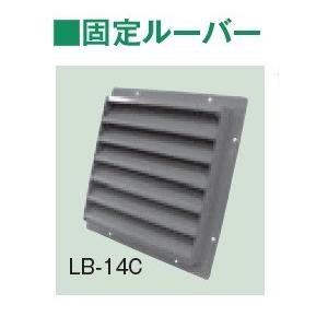 テラル　LB-14C　固定ルーバー 鋼板製 適用圧力扇羽根径35cmブレード5枚 圧力扇オプション [♪◇]｜maido-diy-reform