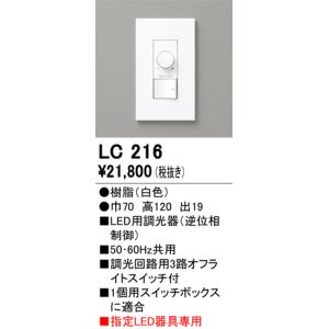Modulex(モデュレックス) LED調光器 PWM調光方式 DIMMER1500VA 定格15A
