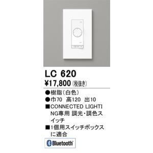 ODELIC（オーデリック） RC911 CONNECTED LIGHTING専用 調光調色