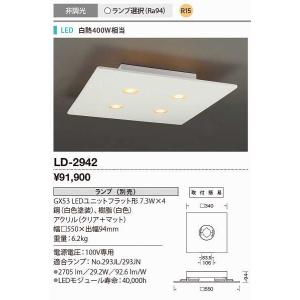 山田照明(YAMADA）　LD-2942　シーリングライト LEDユニットフラット形 8.0W 非調光 ランプ別売 [♪]｜maido-diy-reform