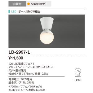 山田照明(YAMADA）　LD-2997-L　シーリングライト LED電球 8.9W 非調光 電球色 天井・壁付兼用 [♪]｜maido-diy-reform
