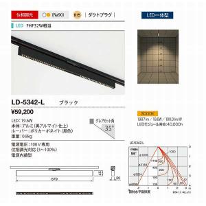 山田照明(YAMADA)　LD-5342-L　ダクトライティング 位相調光 LED一体型 電球色 電源内蔵 ダクトタイプ ブラック [♪]｜maido-diy-reform