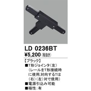 ODELIC（オーデリック） LD0234ST ライティングダクトレール