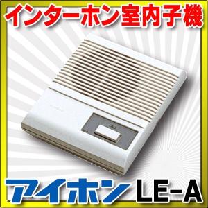 アイホン（aiphone） PS-1208A LEFシステム専用 電源アダプター