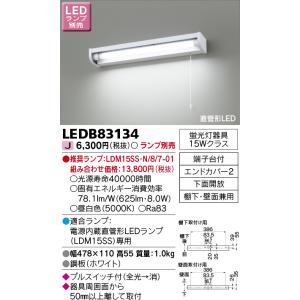 KOIZUMI（コイズミ） コイズミ照明 AH50461 キッチンライト LED一体型