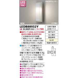 東芝ライテック　LEDB88932Y　アウトドア LED電球 ポーチ灯 電球色 ON/OFFセンサー...