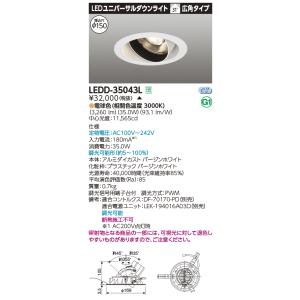Panasonic（パナソニック） LLE1303575MMM LEDユニット 交換用 補修