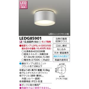 遠藤照明 安心のメーカー保証 【インボイス対応店】ERD5472WC（電源