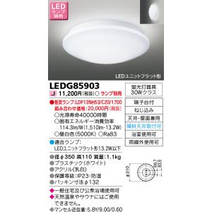 東芝ライテック 【アウトレット！】LDF16N-H-GX53 LEDユニットフラット