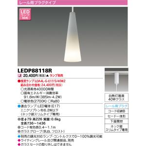 Panasonic（パナソニック） レール用ペンダントライト スモーク LED