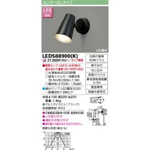 Panasonic（パナソニック） LGWC47000CE1 エクステリア スポットライト