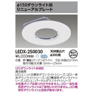 Panasonic（パナソニック） NNU140155K LE9 LED（昼白色）150形