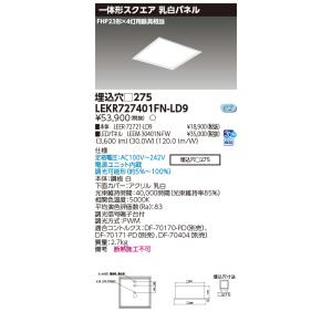 三菱（MITSUBISHI） おすすめ品 EL-SK7512N/5 AHTZ LEDスクエアライト
