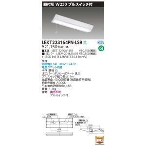 Panasonic（パナソニック） NNLG41830C 器具本体のみ ライトバーは別売