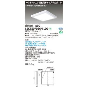 三菱（MITSUBISHI） MY-WV450530/N AHTN ベースライト 150幅 固定出力