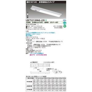 三菱（MITSUBISHI） EL-WCB21111A 非常用照明器具 電池内蔵形 LED専用