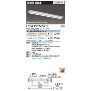 東芝ライテック LEDベースライト (東芝ライテック) LET-42307P-LS9