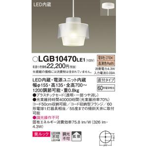 Panasonic（パナソニック） [納期約6か月]パナソニック LGB10890LE1