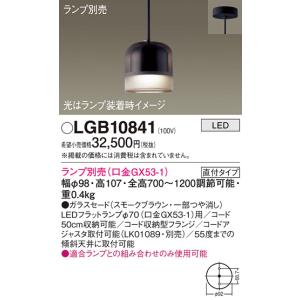 Panasonic（パナソニック） LGB10833 ペンダントライト 吊下型 LED