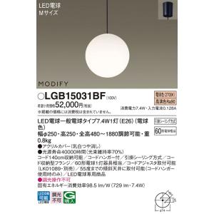 SLB15031B パナソニック LEDペンダントライト 電球色
