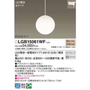Panasonic パナソニック LED ペンダントMODIFYモディファイ SLB15121B
