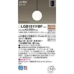 Panasonic（パナソニック） LGB19231WF ペンダント ランプ同梱 LED