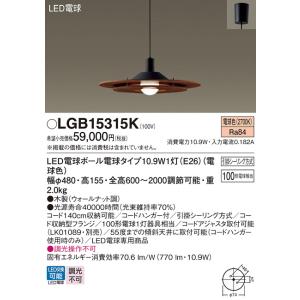 Panasonic（パナソニック） LGB15312K LEDペンダント [電球色][木製