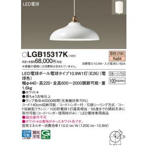 Panasonic（パナソニック） LGB15313K 吊下型 LED(電球色) ダイニング