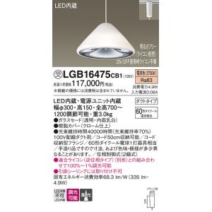 Panasonic（パナソニック） LGB15101WF ペンダント ランプ同梱 LED