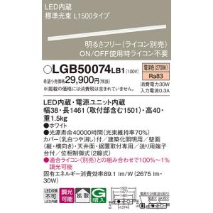 Panasonic（パナソニック） LED ベーシックラインライト LGB50071XB1