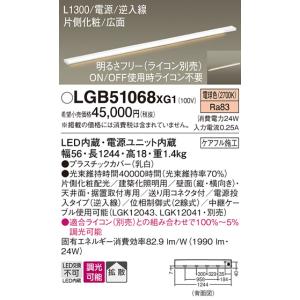 Panasonic（パナソニック） LGB50288XB1 間接照明 ベーシックライン