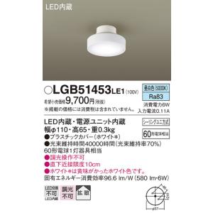 Panasonic（パナソニック） LGB51575KLE1 小型シーリングライト LED