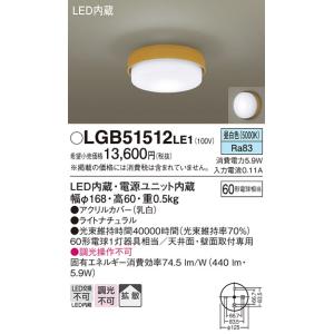 Panasonic（パナソニック） LGC31104 シーリングライト 8畳 リモコン調