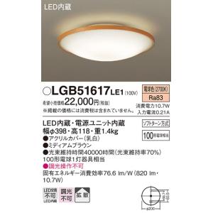 Panasonic（パナソニック） LHR1864DK LEDシーリングライト 調光(単色