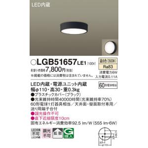 岩崎電気 LE056035HSZ1/2.4-A2 電源ユニット LEDioc LEDライトバルブ