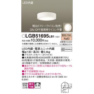 Panasonic（パナソニック） LGBC58112LE1 LEDダウンシーリング60形拡散