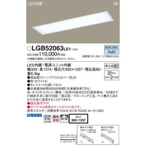 Panasonic LED埋込型キッチンベースライト LGB52064 LE1 Panasonic（パナソニック） LGB52064LE1 キッチンベースライト天井埋込