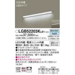 Panasonic（パナソニック） LGB52211K LE1 LEDキッチンライト