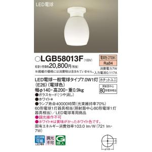 トマト　日本製美品　パナソニック LEDシーリングライト電球色 3台 Panasonic（パナソニック） LGB58013F 小型シーリングライト 電球色