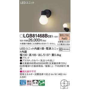 Panasonic（パナソニック） LGB81468B CE1 壁直付型 LED 電球色