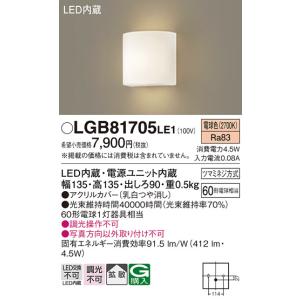 Panasonic（パナソニック） NEL4500NN LE9 LEDベースライト iDシリーズ
