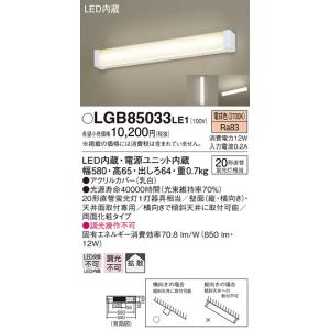 パナソニック　LGB85033LE1　キッチンライト 天井直付型・壁直付型 LED（電球色） 20形...