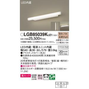 Panasonic（パナソニック） LGB85000KLE1 ブラケット 天井直付型 壁直