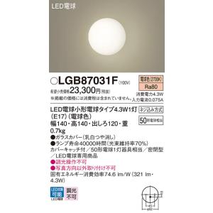 照明 おしゃれ パナソニック Panasonic 小型ブラケットライト